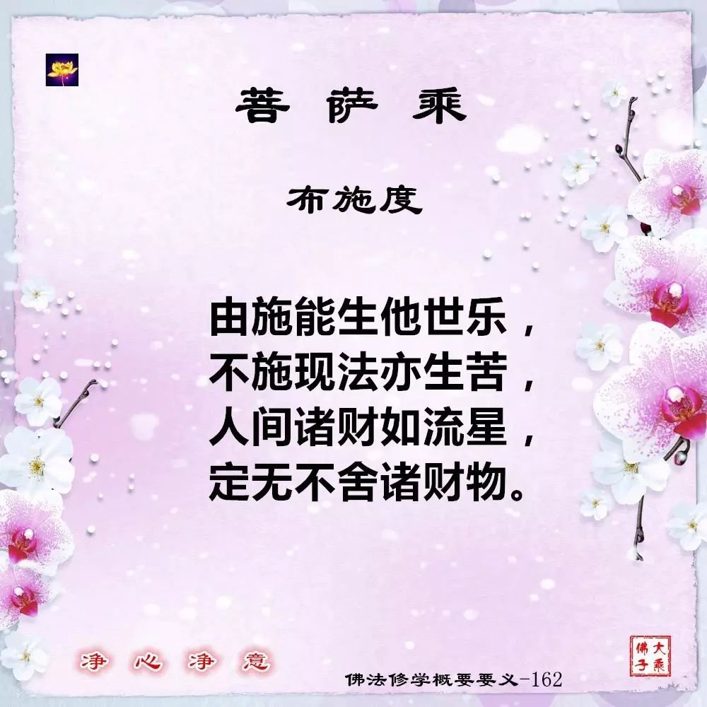 佛法修學概要163