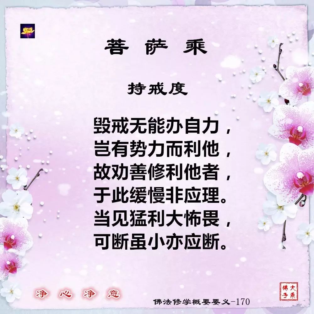 佛法修學概要171