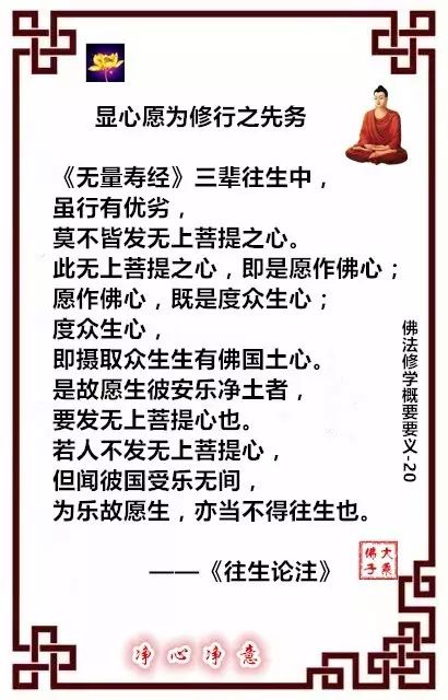 佛法修學概要21