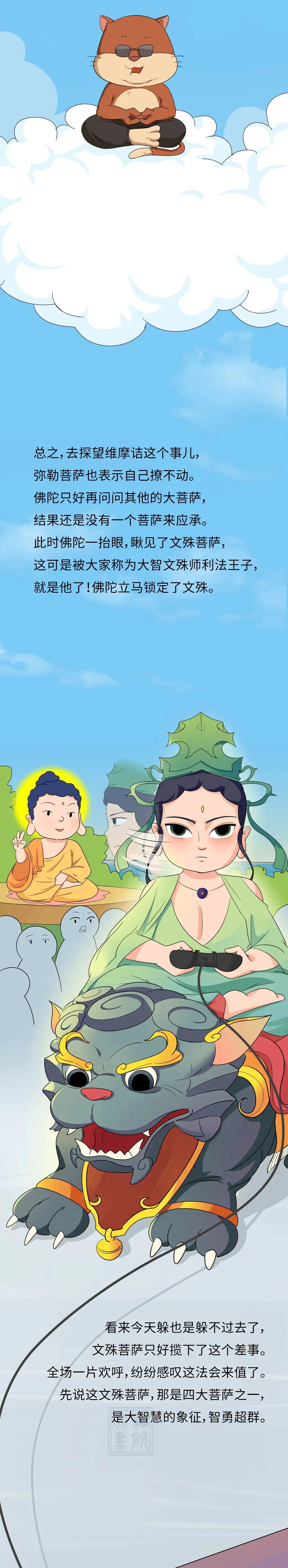維摩詰15