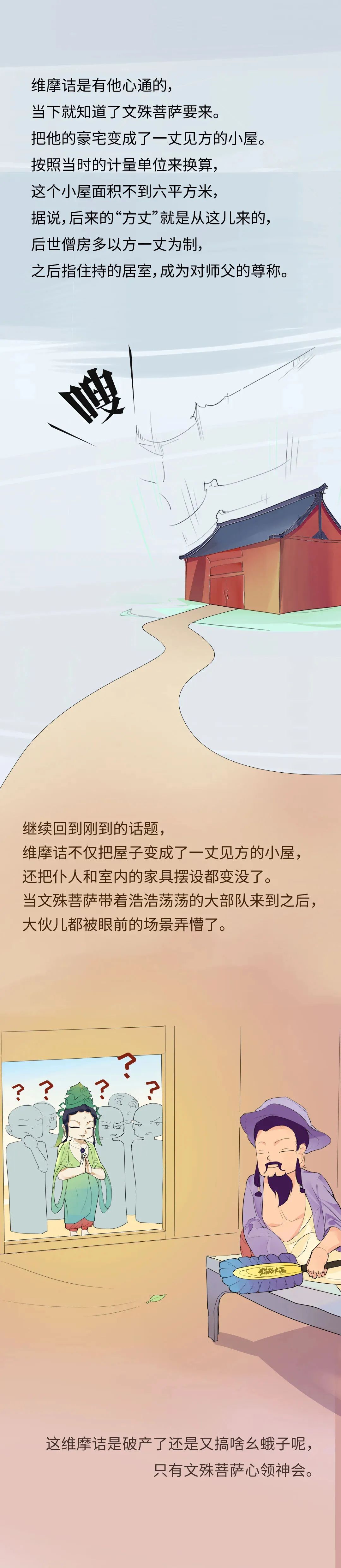 維摩詰17