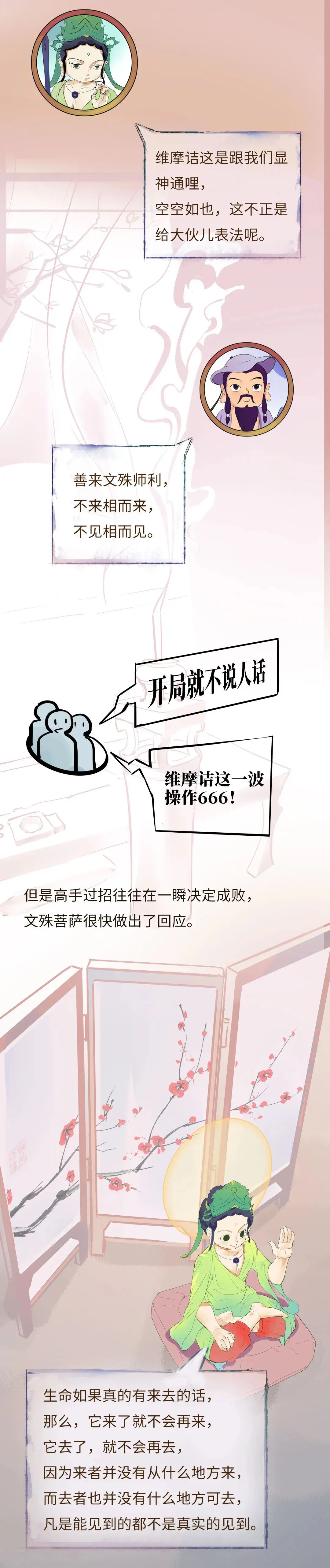 維摩詰18