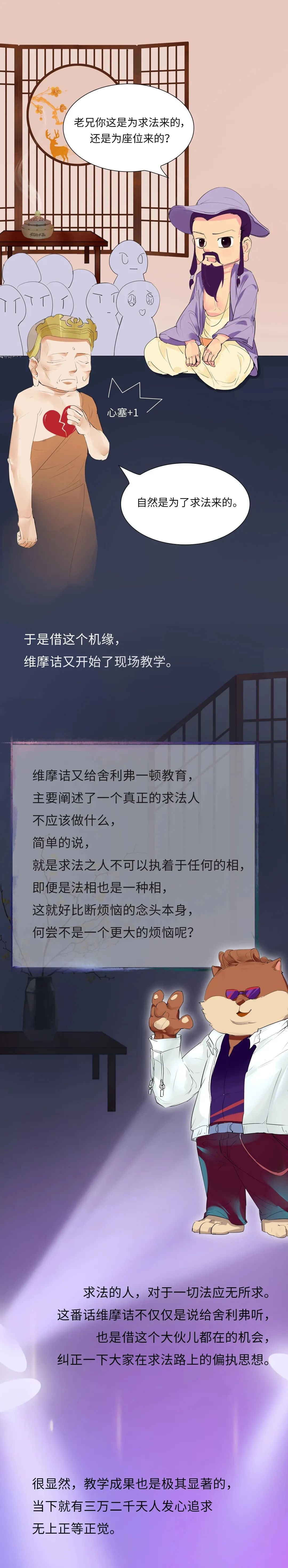 維摩詰21