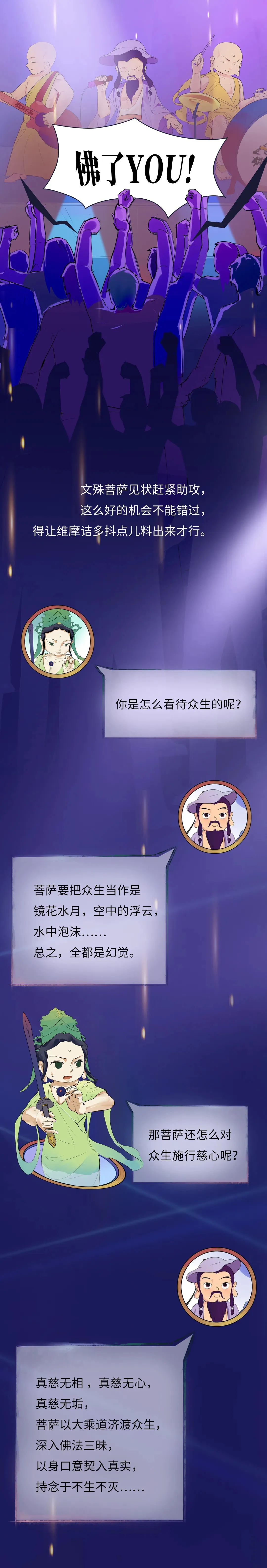 維摩詰22