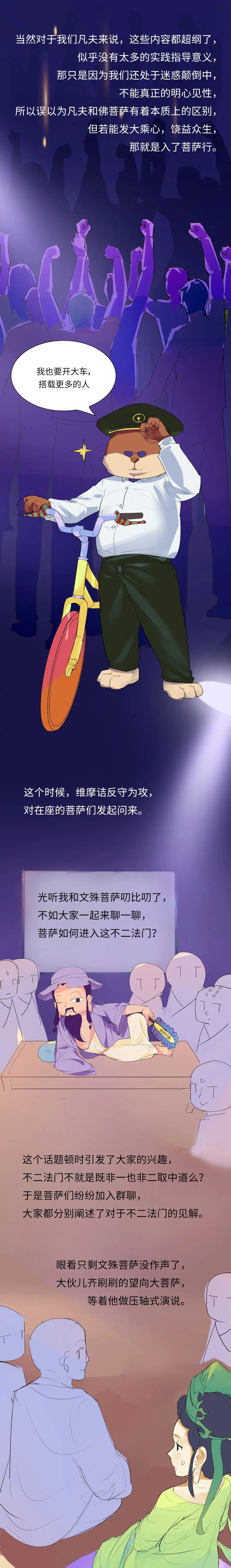 維摩詰23