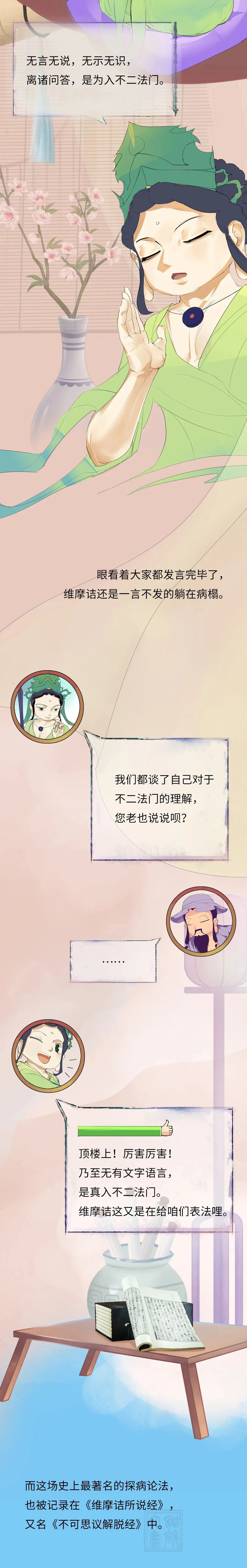 維摩詰24