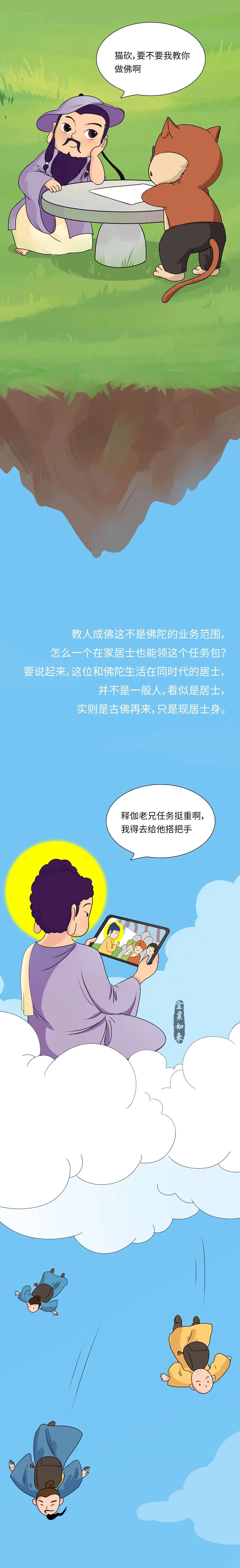 維摩詰3