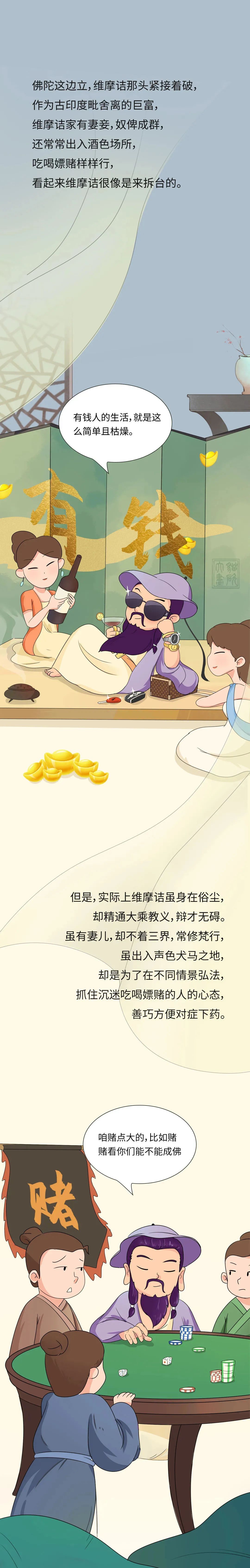 維摩詰5