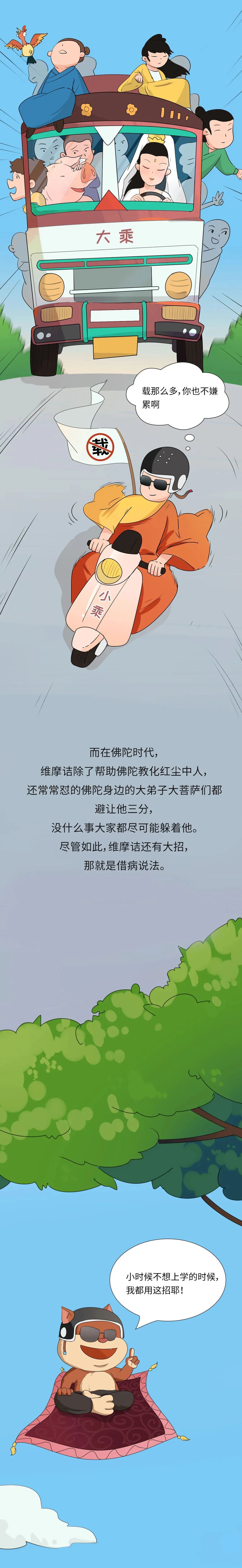 維摩詰7