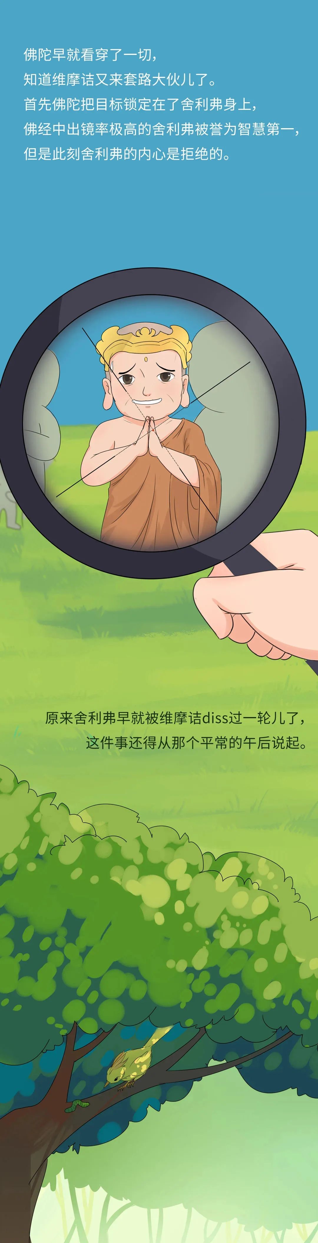 維摩詰9