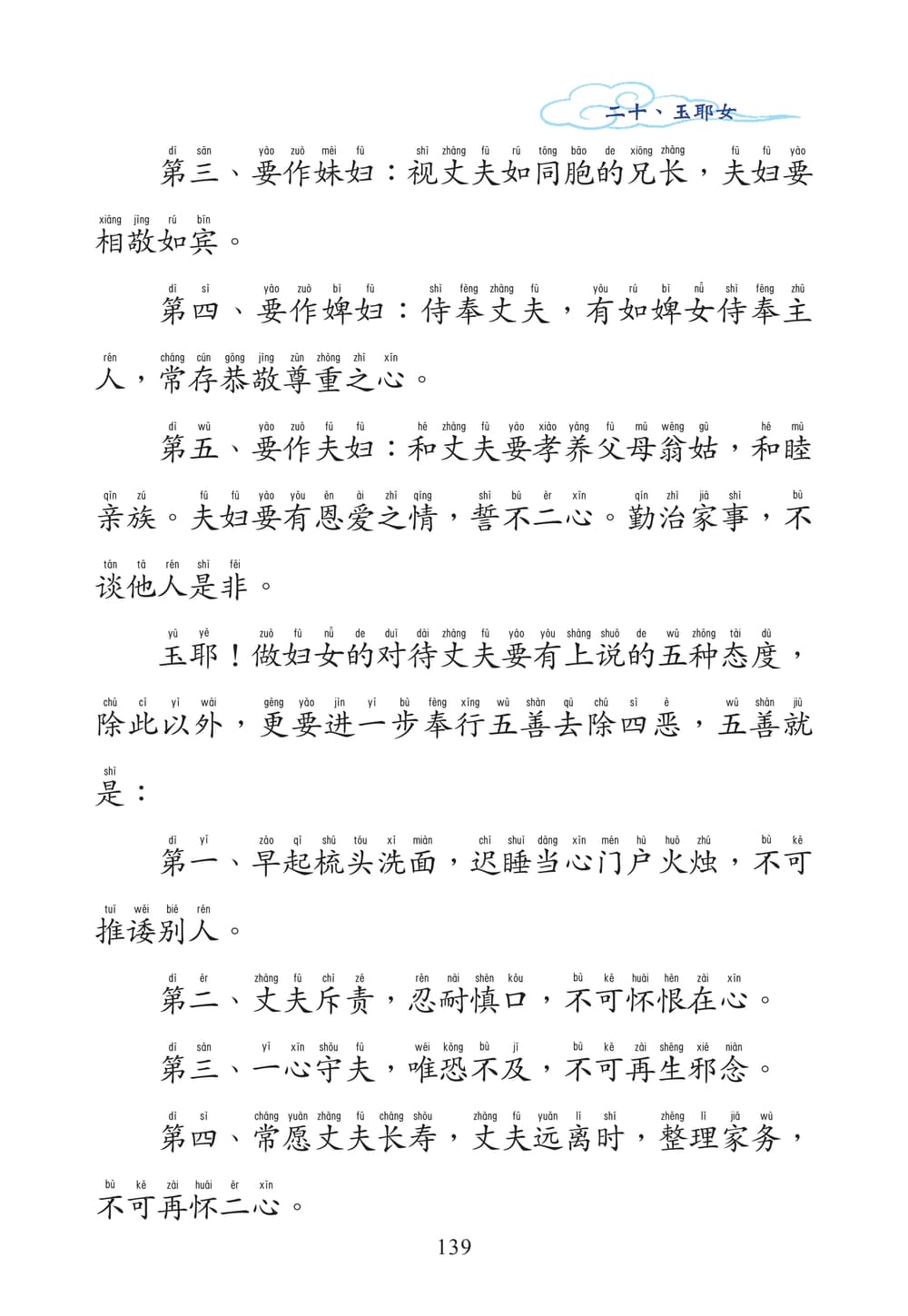 �𻯵��ӵĹ���139