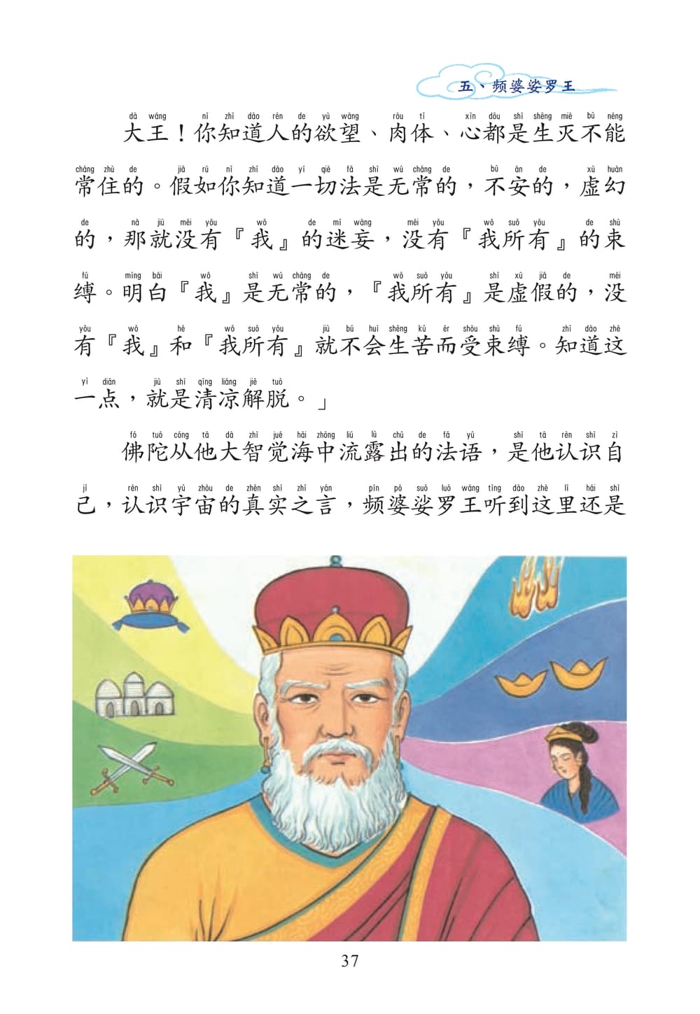 �𻯵��ӵĹ���37