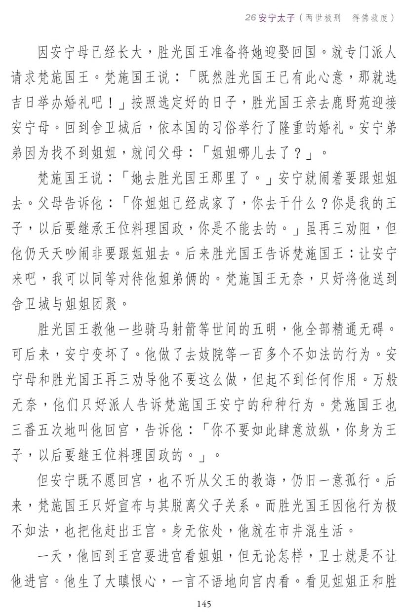 ��˵ҵ����145