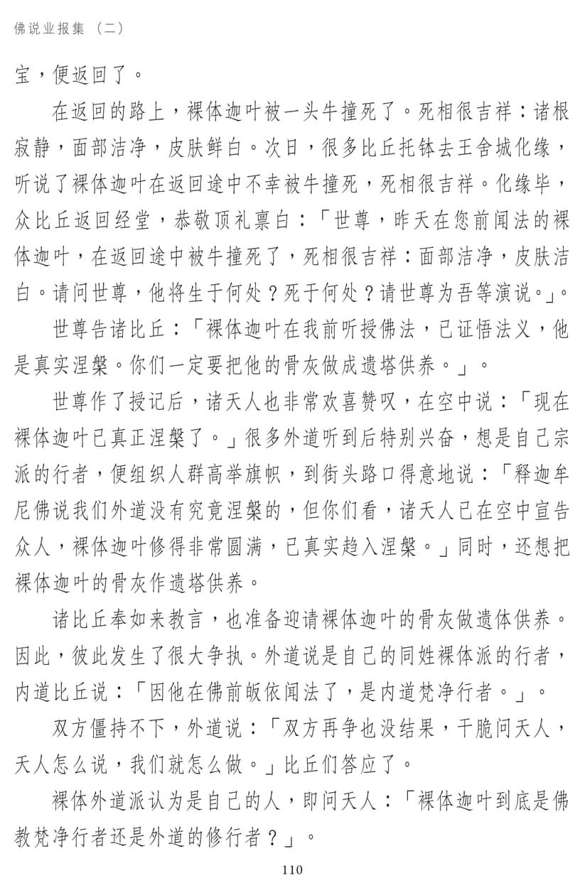 ��˵ҵ����2-110