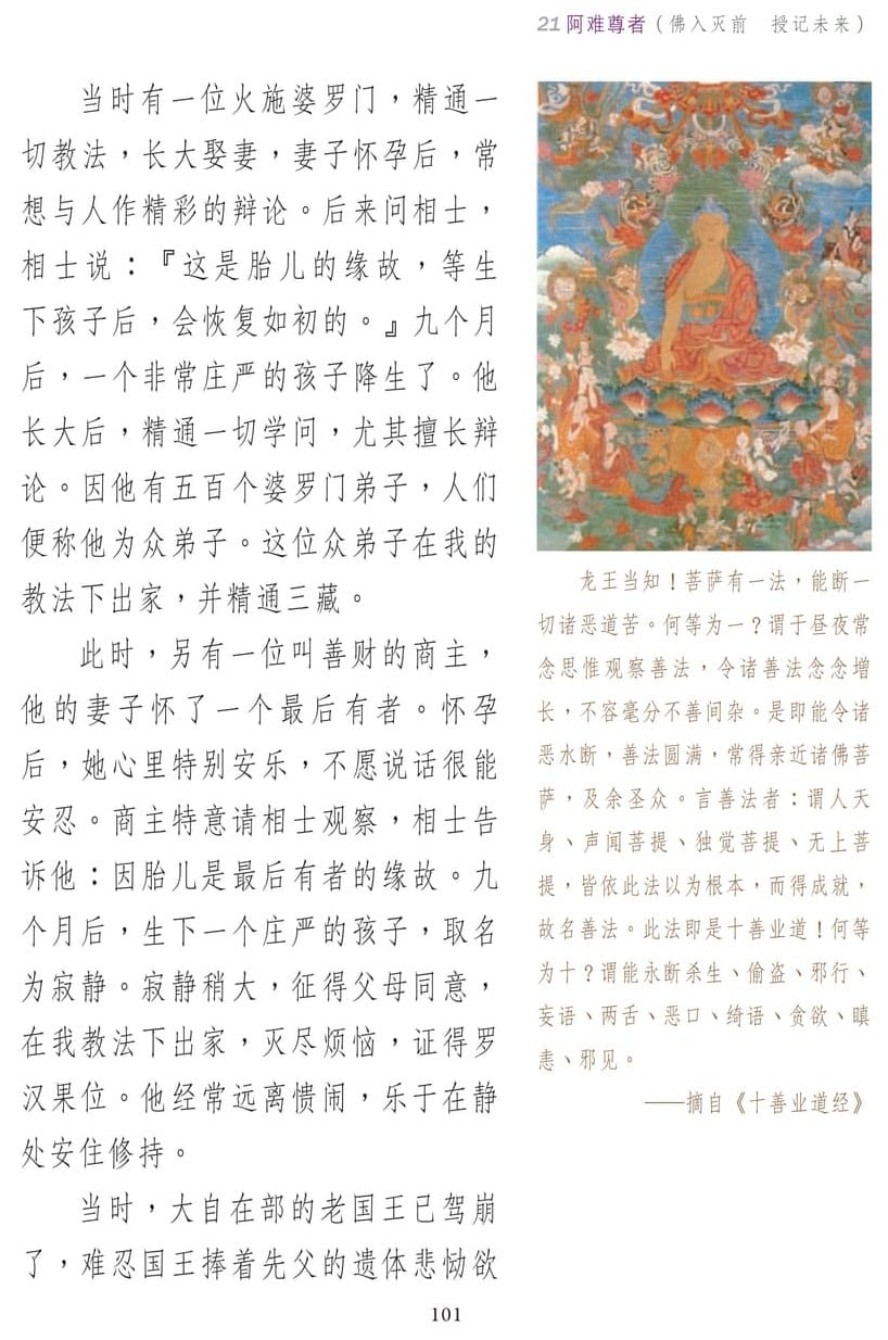 ��˵ҵ����3-101