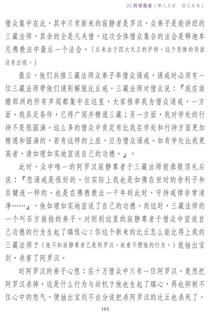 ��˵ҵ����3-103