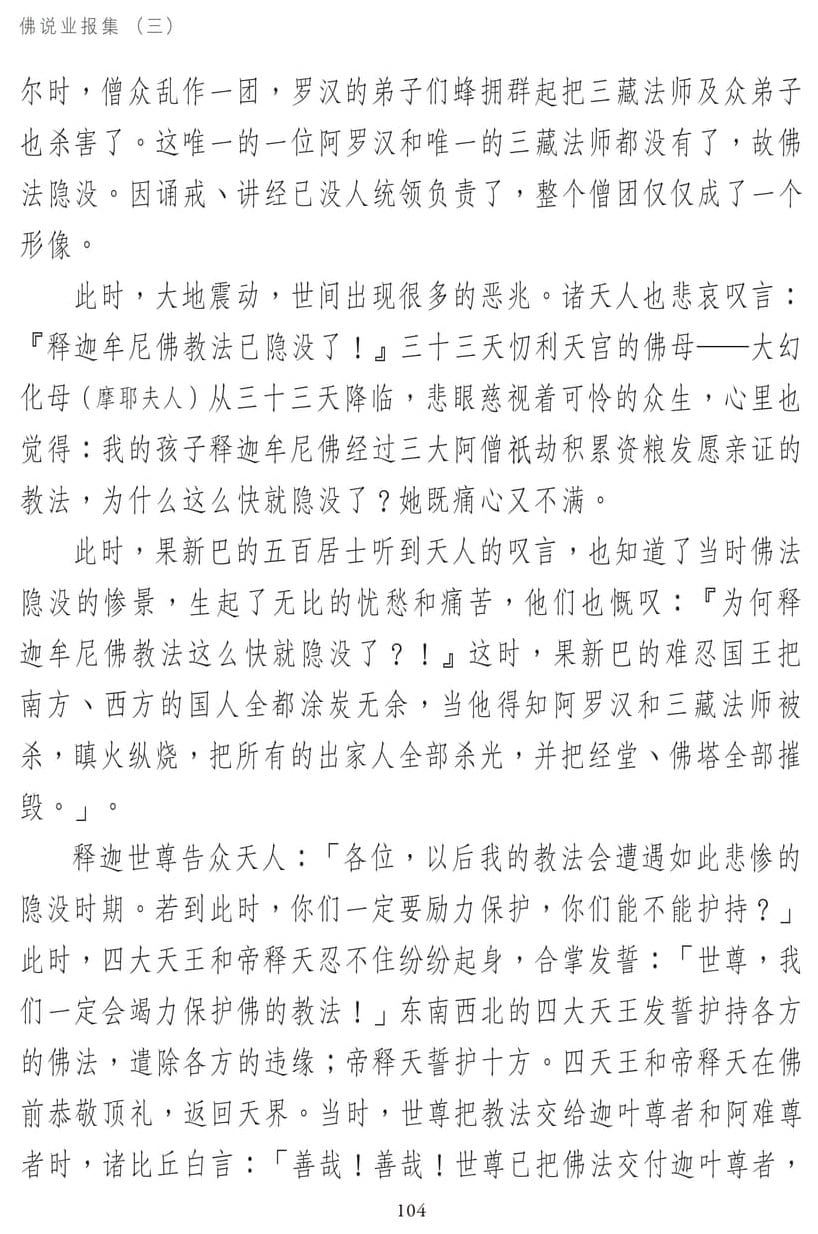 ��˵ҵ����3-104