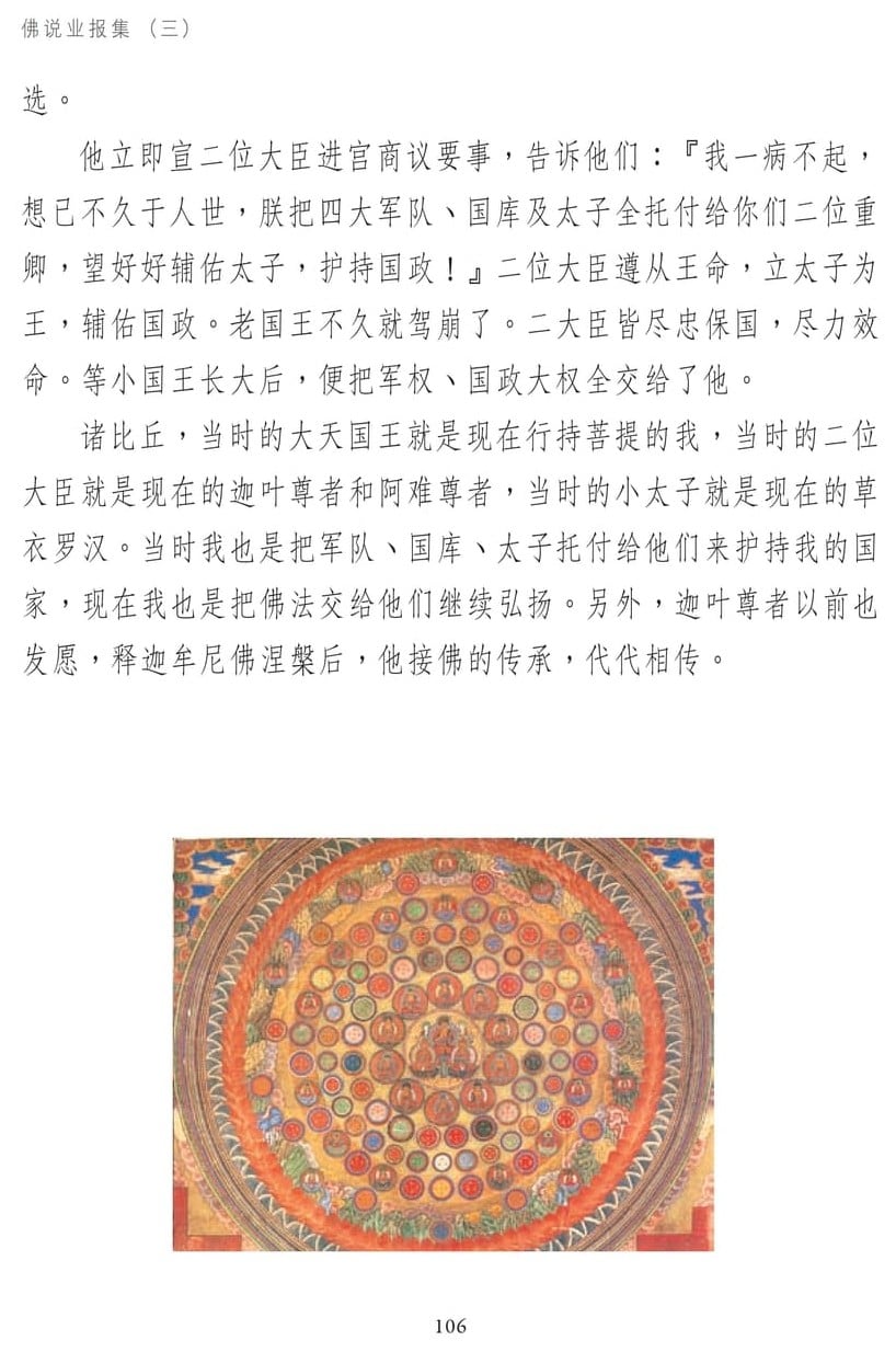 ��˵ҵ����3-106