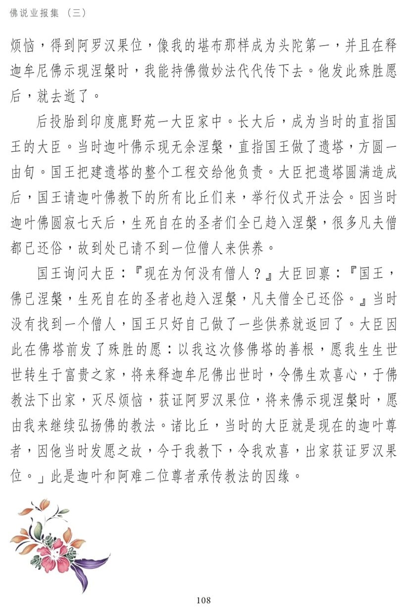 ��˵ҵ����3-108