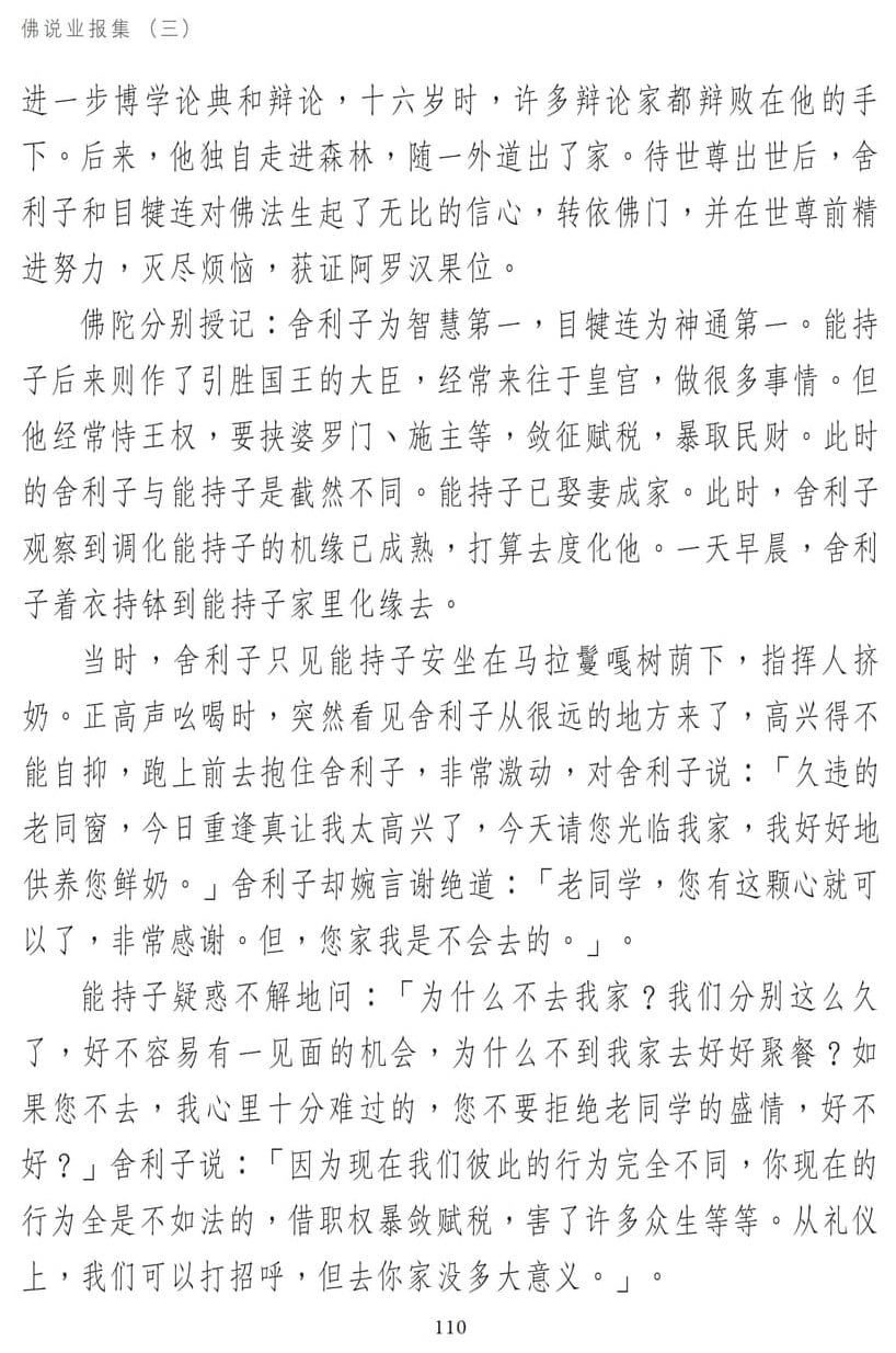 ��˵ҵ����3-110