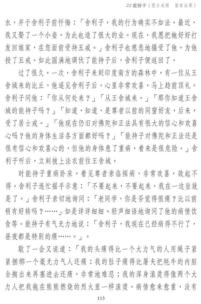 ��˵ҵ����3-113