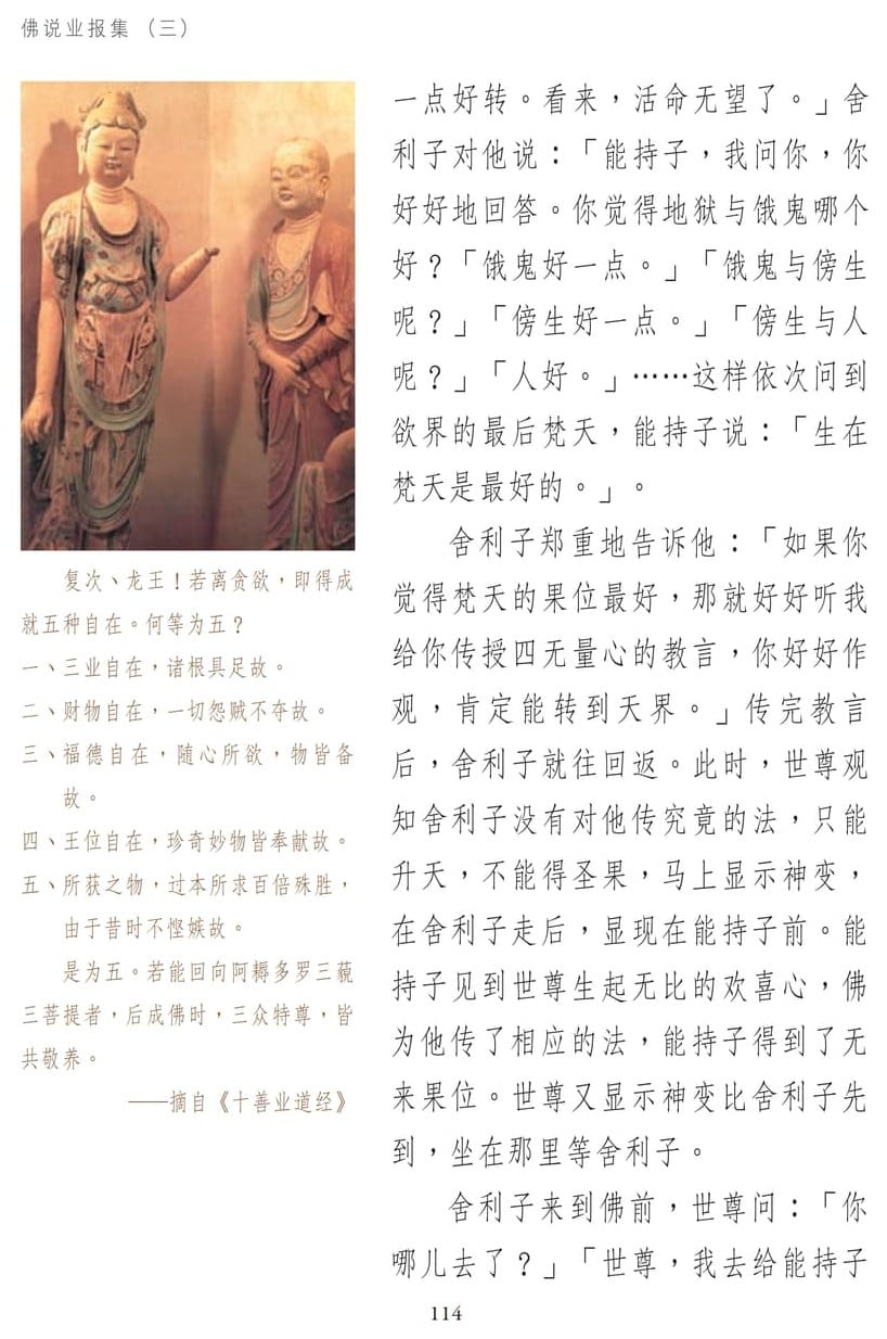 ��˵ҵ����3-114