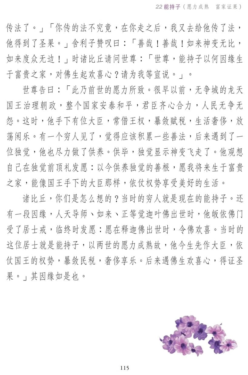 ��˵ҵ����3-115