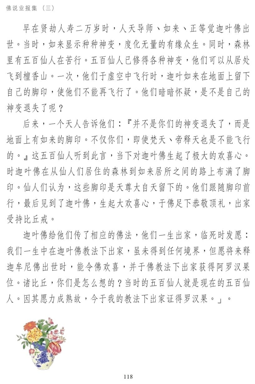 ��˵ҵ����3-118