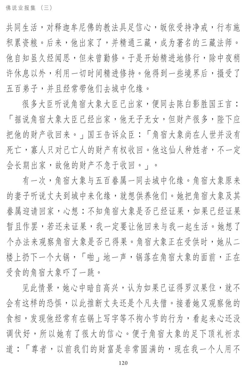 ��˵ҵ����3-120