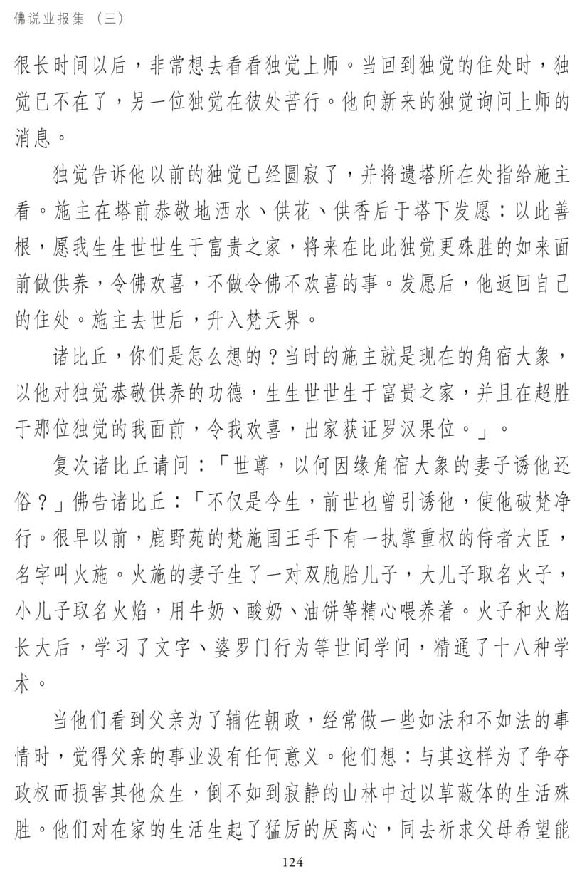 ��˵ҵ����3-124