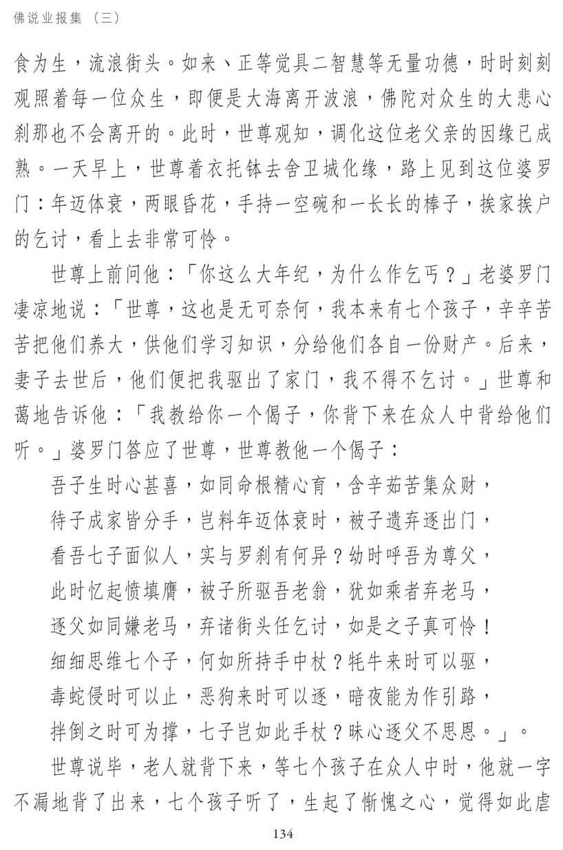 ��˵ҵ����3-134