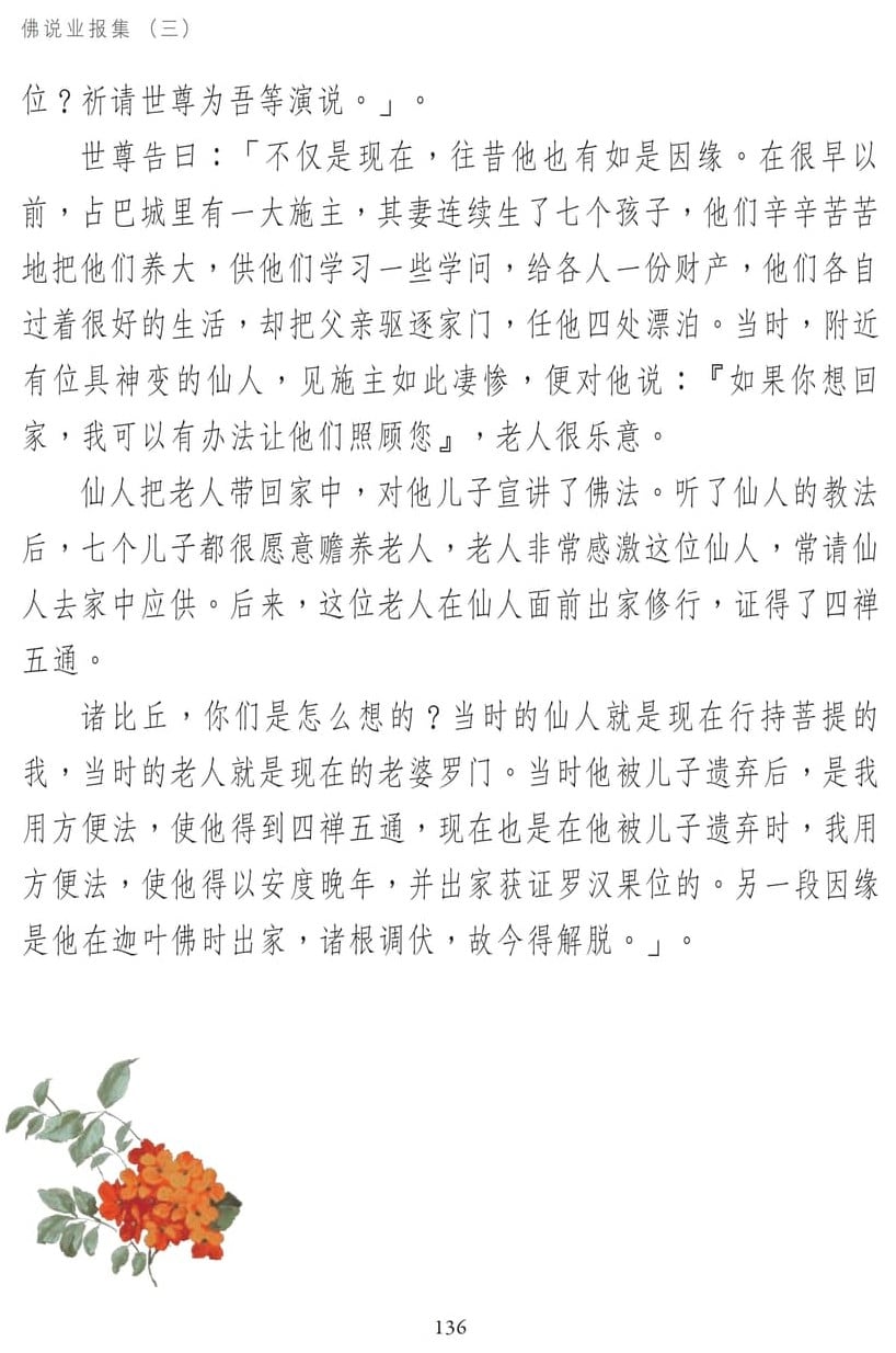 ��˵ҵ����3-136