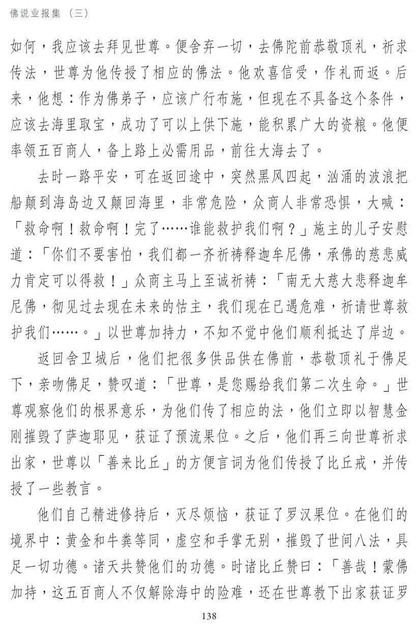 ��˵ҵ����3-138