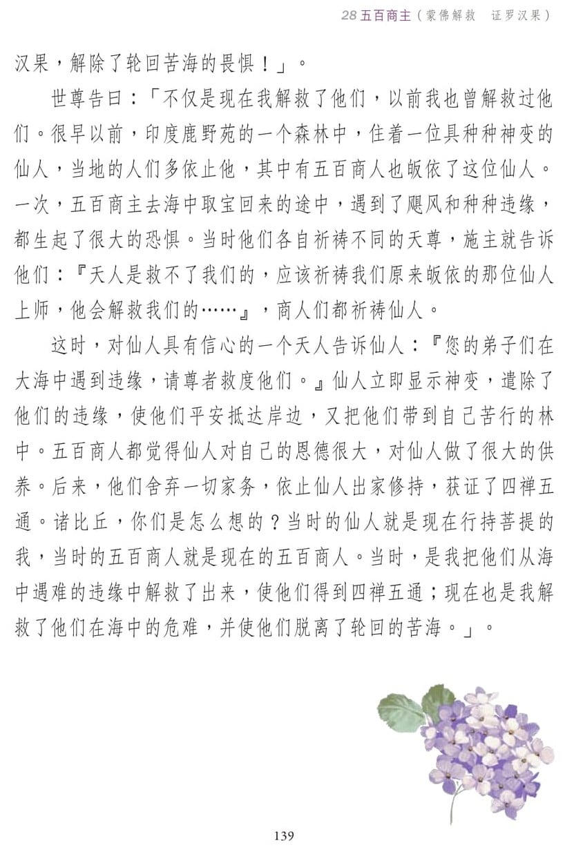 ��˵ҵ����3-139