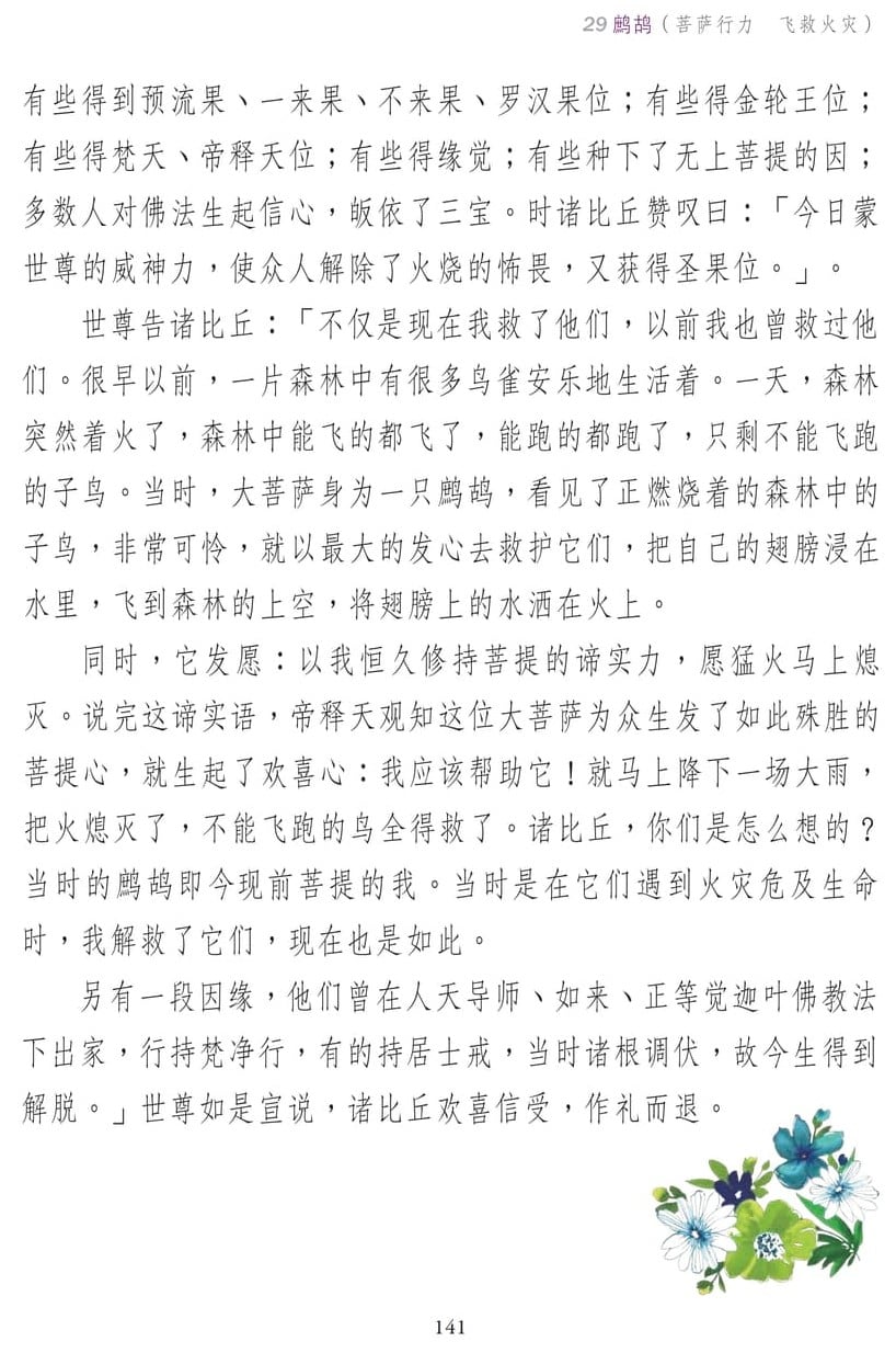 ��˵ҵ����3-141