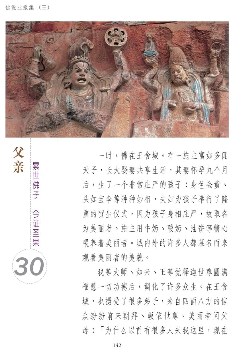 ��˵ҵ����3-142