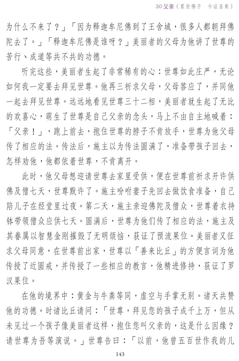 ��˵ҵ����3-143