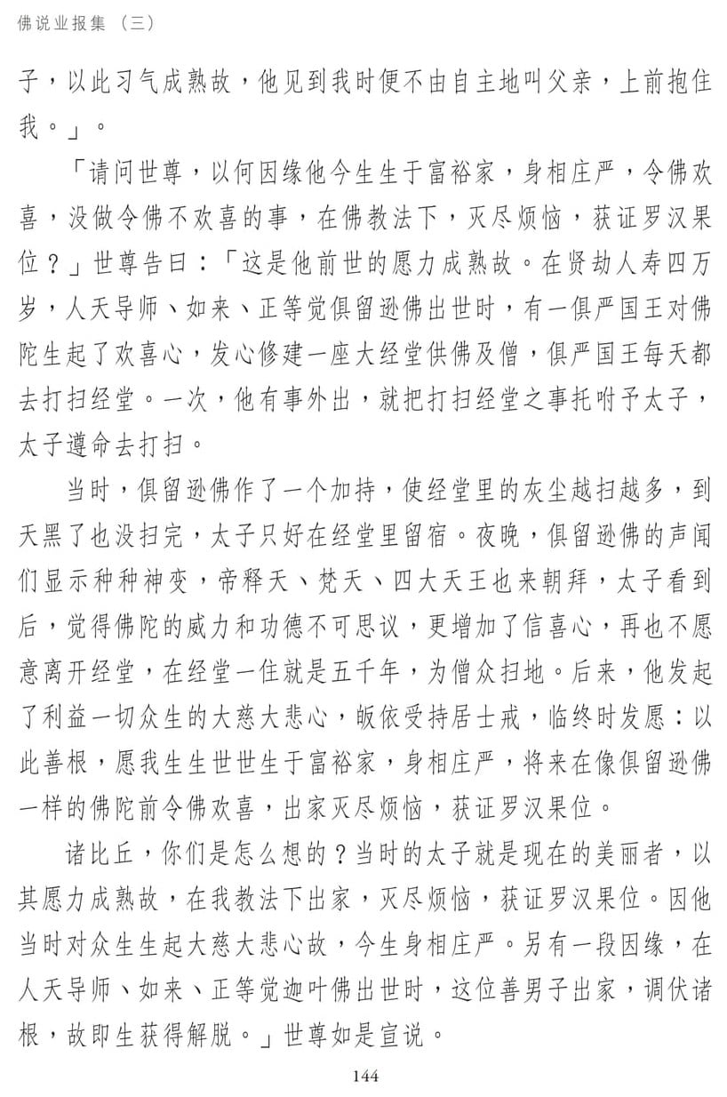 ��˵ҵ����3-144