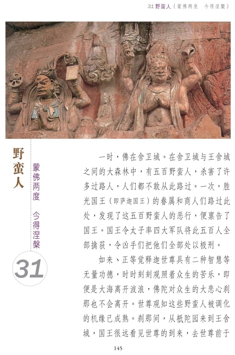 ��˵ҵ����3-145