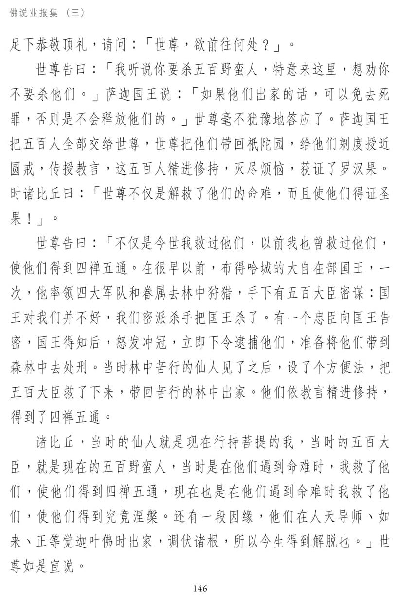 ��˵ҵ����3-146