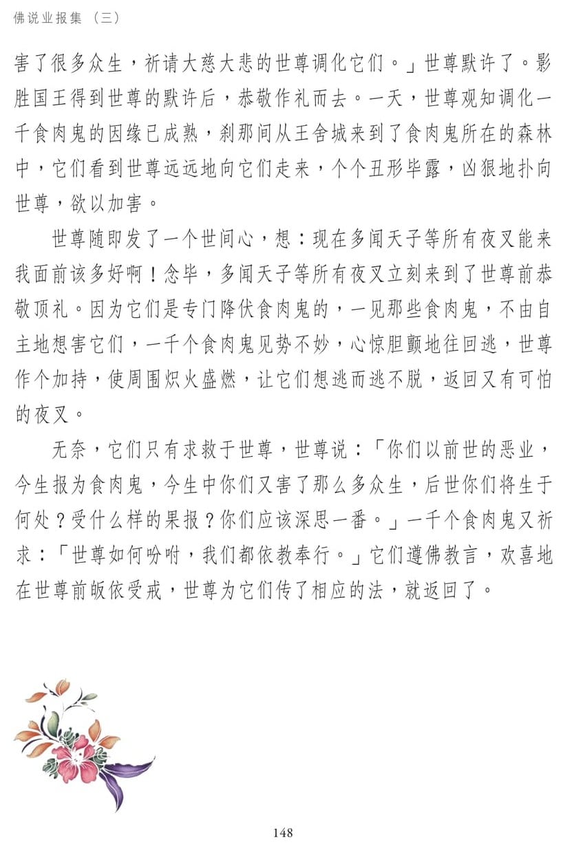 ��˵ҵ����3-148