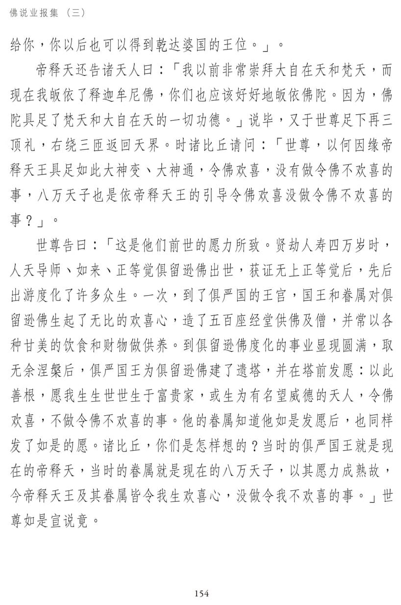 ��˵ҵ����3-154