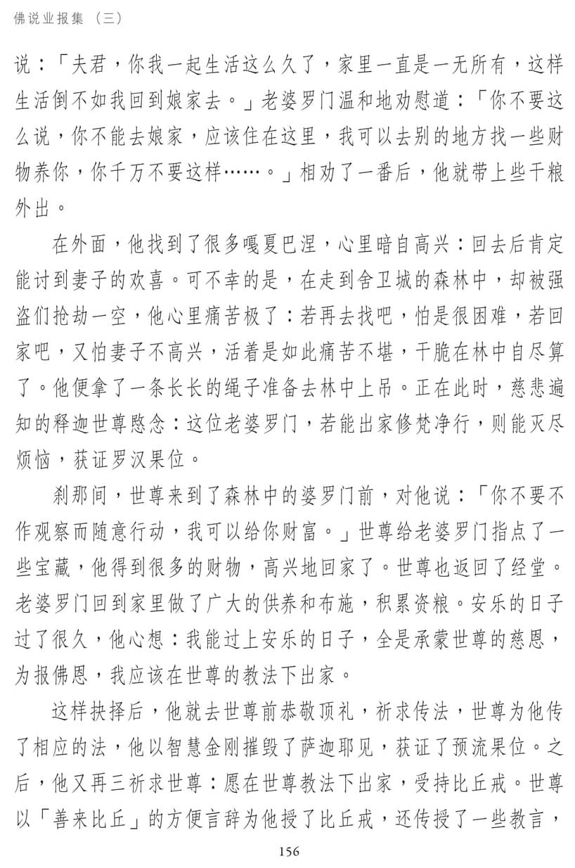 ��˵ҵ����3-156