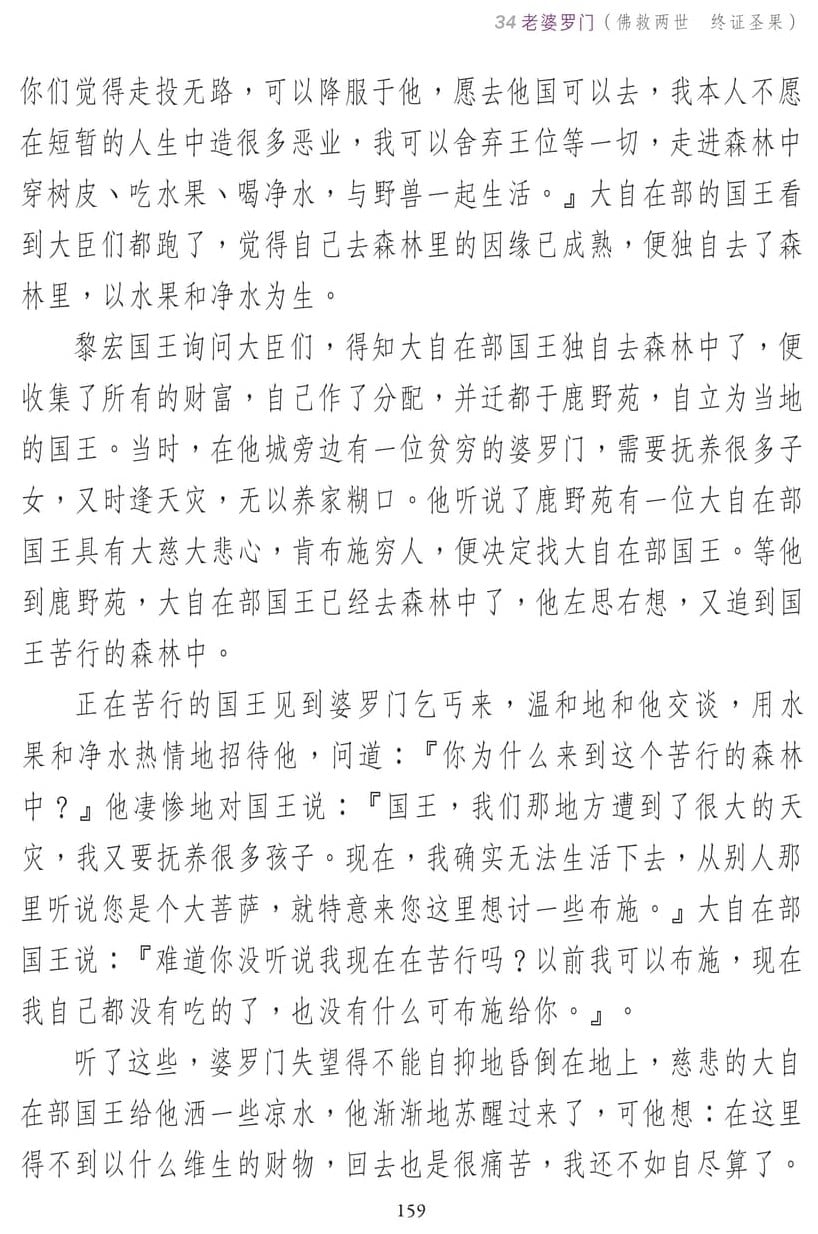 ��˵ҵ����3-159