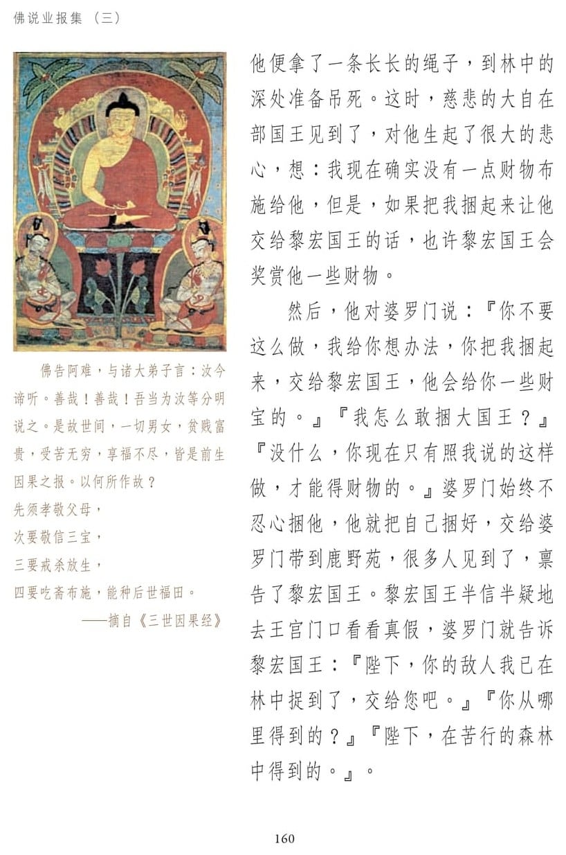 ��˵ҵ����3-160