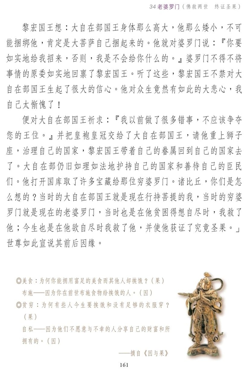 ��˵ҵ����3-161