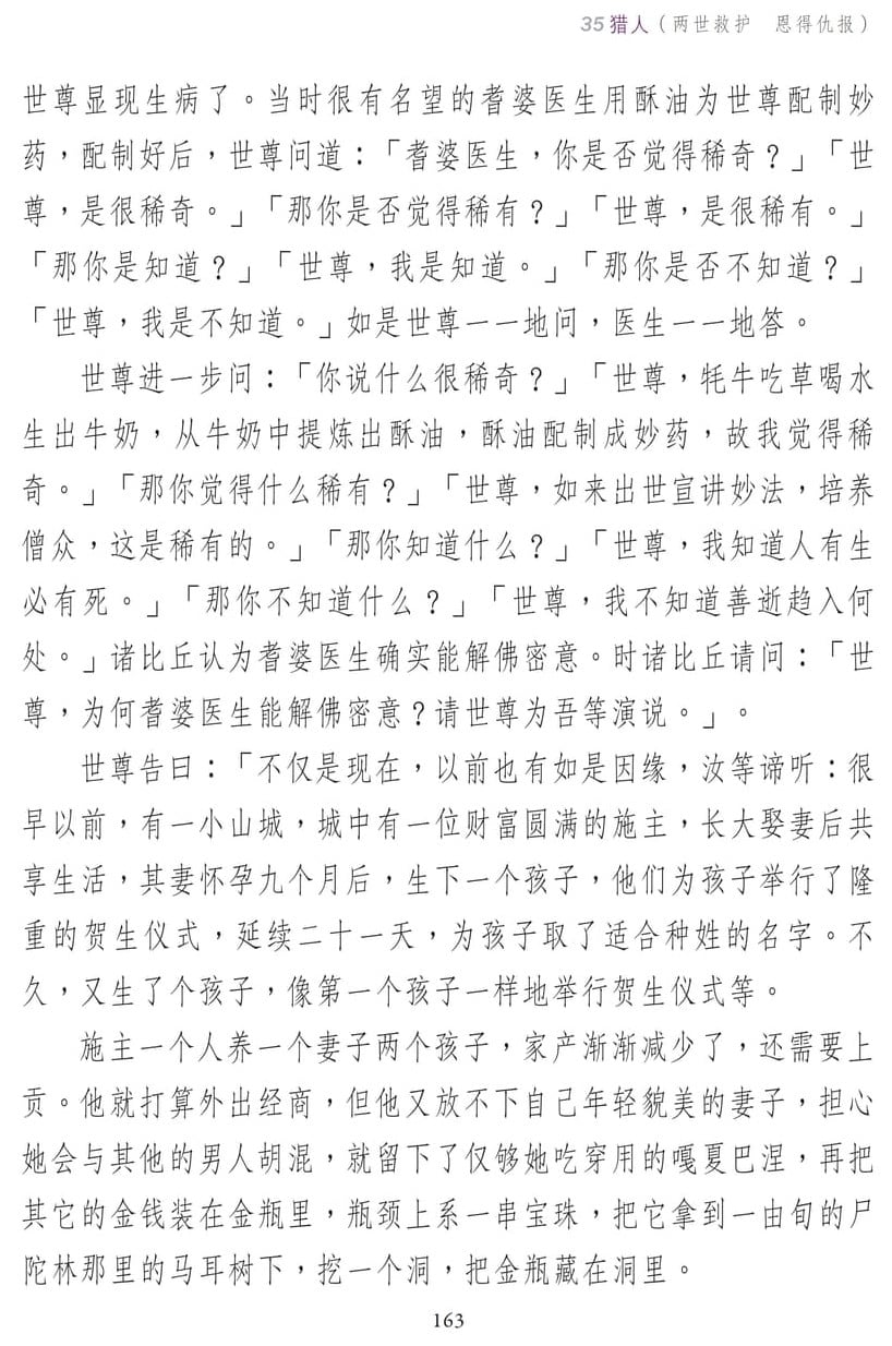 ��˵ҵ����3-163