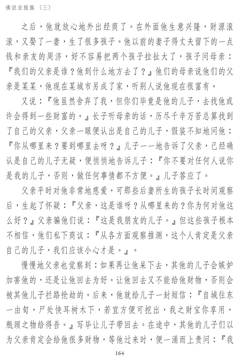 ��˵ҵ����3-164