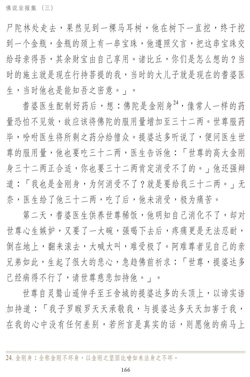 ��˵ҵ����3-166