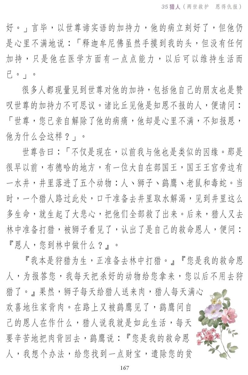 ��˵ҵ����3-167